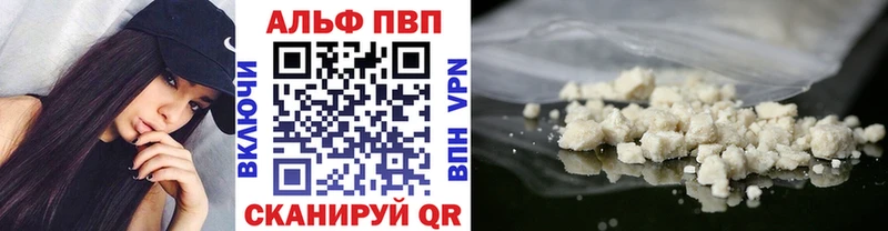 Alfa_PVP мука  купить закладку  Пионерский 