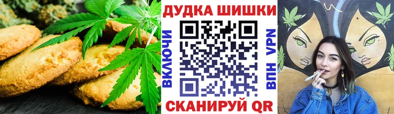 Еда ТГК марихуана  Пионерский 
