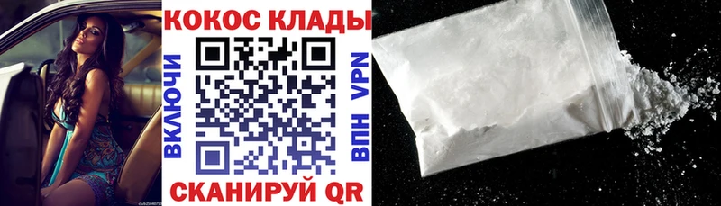 Cocaine Columbia  гидра вход  Пионерский 