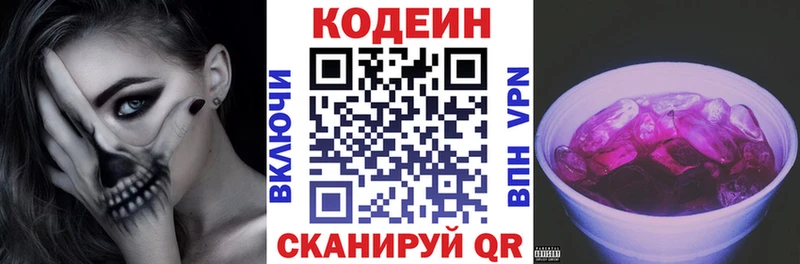 Кодеиновый сироп Lean напиток Lean (лин)  Пионерский 