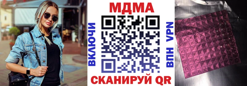МДМА Molly  купить   Пионерский 