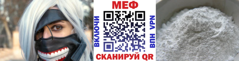 Меф кристаллы  Пионерский 